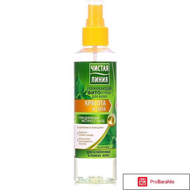 Чистая линия фитоотвар для волос отзывы