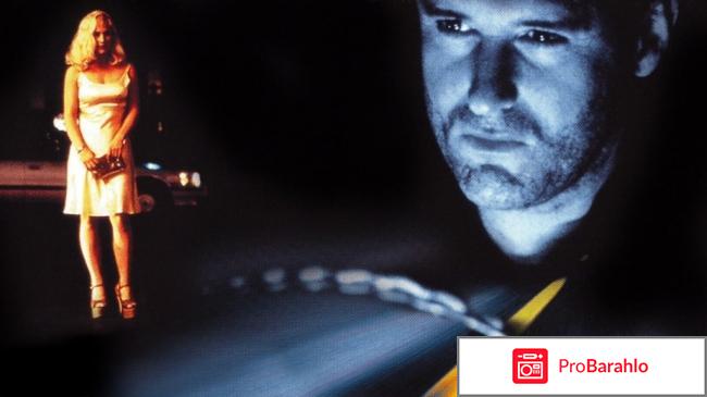 Шоссе в никуда отрицательные отзывы