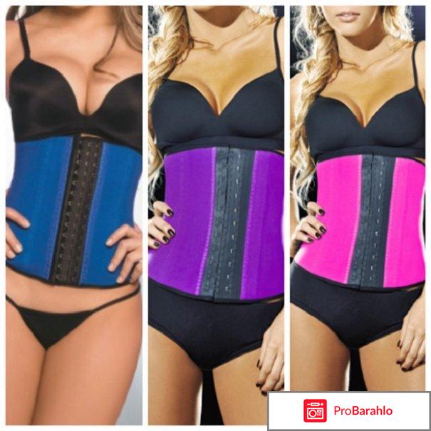 Корсет для похудения waist trainer отрицательные отзывы