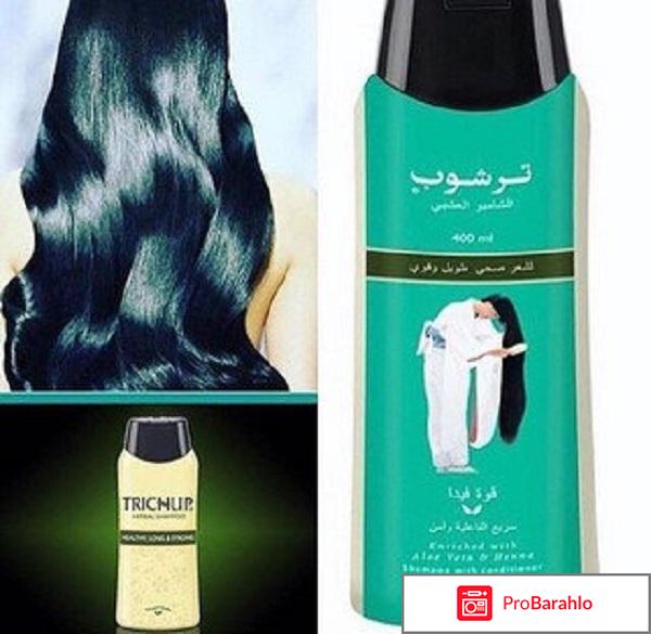 Тричуп шампунь отзывы отрицательные отзывы