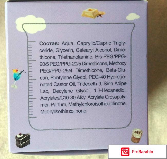 Крем для лица Пудинг с карамелью Yummy skin care обман