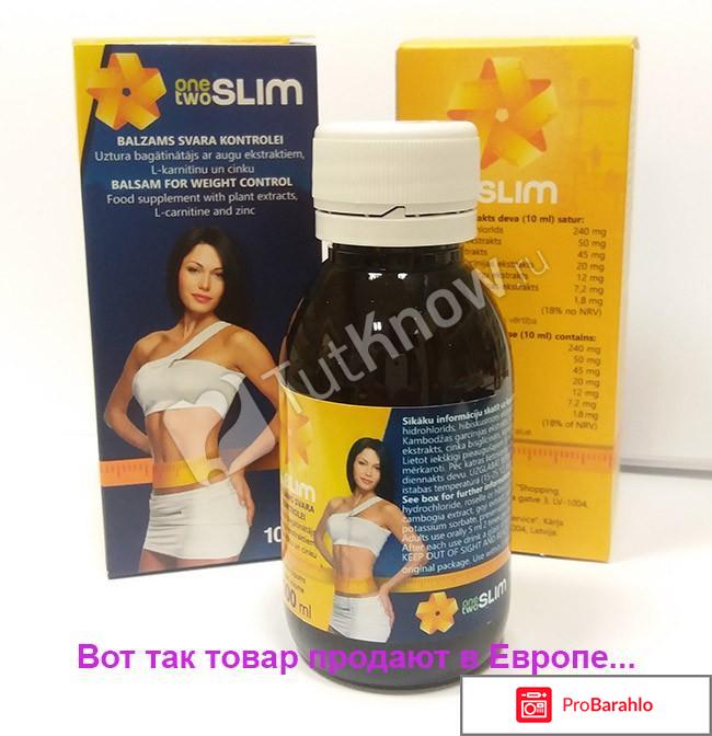 Onetwoslim night отрицательные отзывы