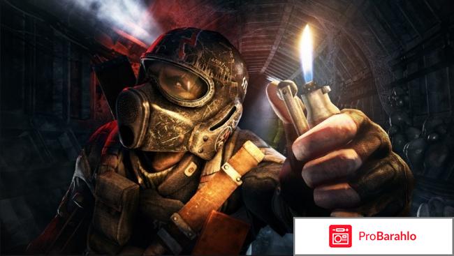 Metro 2033 Redux отрицательные отзывы