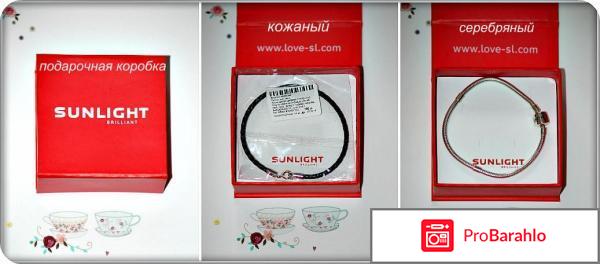 Отзывы санлайт обман