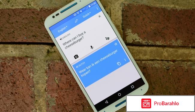 Google translator обман
