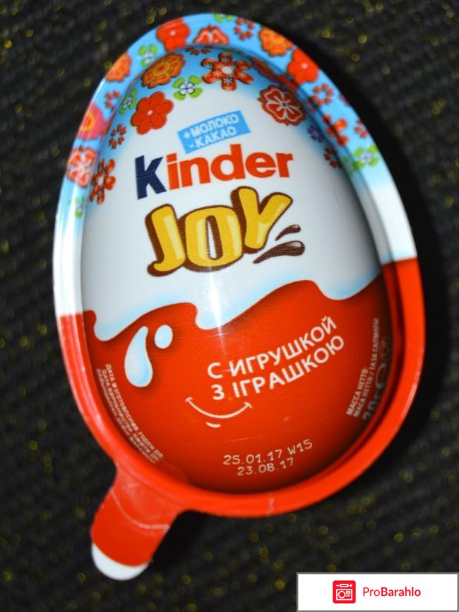 Кондитерское изделие FERRERO Kinder JOY 