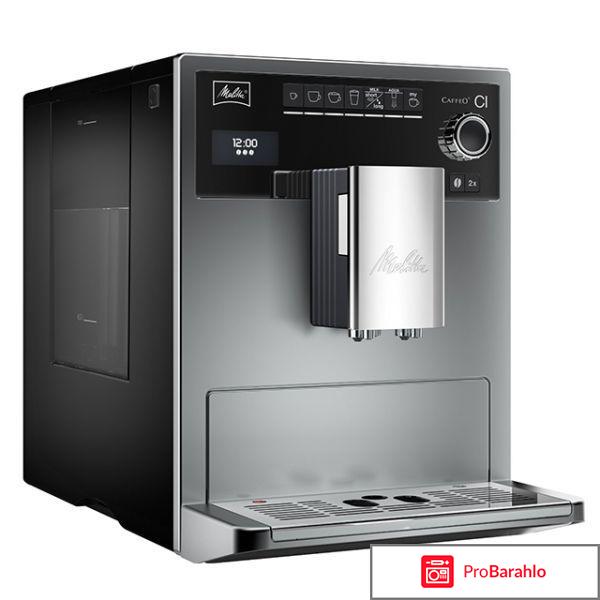 Melitta Caffeo CI E970 