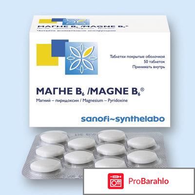 Магний б6 аналоги реальные отзывы