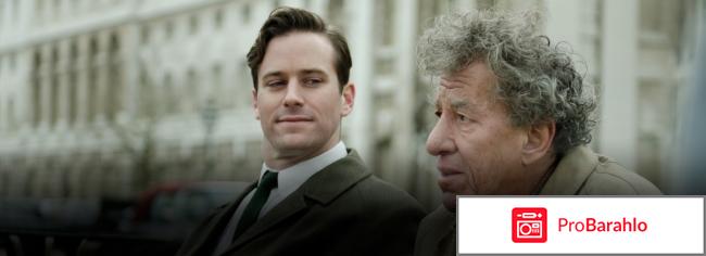 Последний портрет фильм отзывы отрицательные отзывы