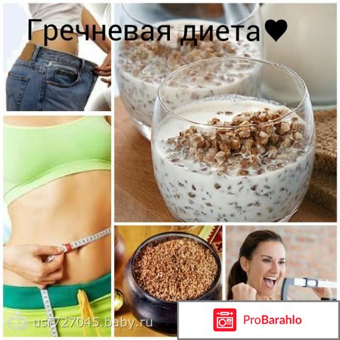 Гречка диета для похудения отзывы обман