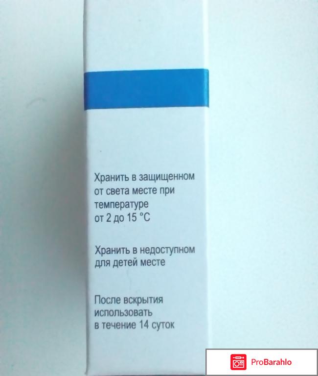 Альбуцид в нос детям обман