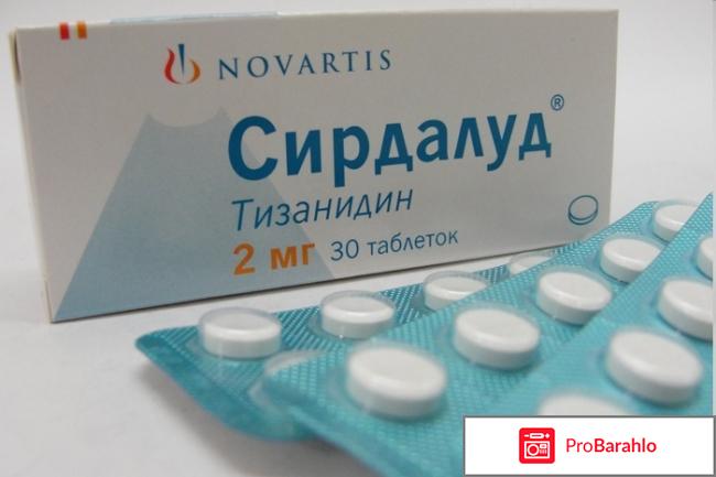 Сирдалуд инструкция отзывы 