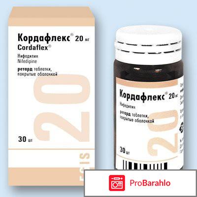 Кордафлекс инструкция по применению цена отзывы 