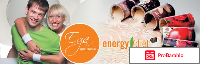 NL International (эНэЛ Интернешнл) и Energydiet реальные отзывы