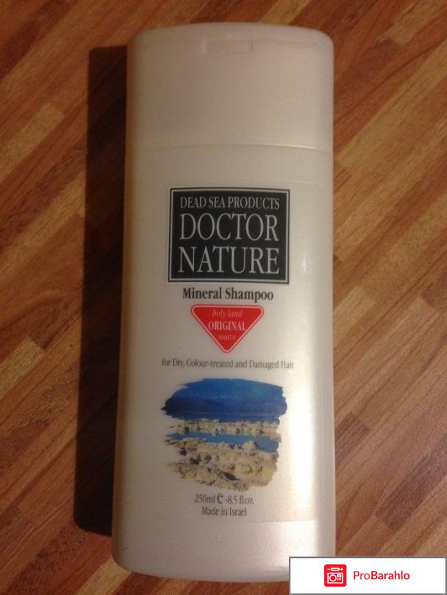 Доктор натур 