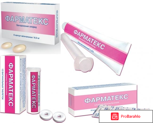 Фарматекс таблетки отрицательные отзывы