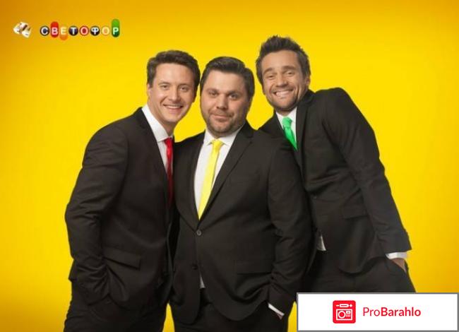 Светофор телесериал актеры отрицательные отзывы