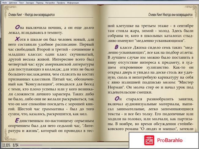 Рассказ Стивен Кинг Иногда они возвращаются (1974) отрицательные отзывы