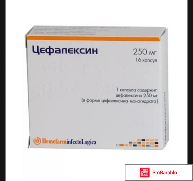 Цефалексин детям обман