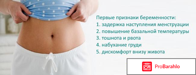 Самые первые признаки беременности 
