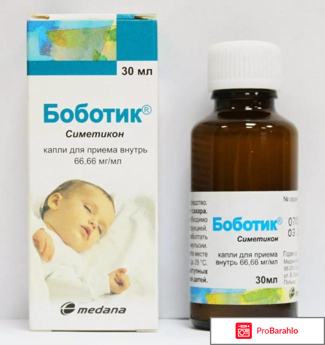 Боботик для новорожденных отзывы форум реальные отзывы