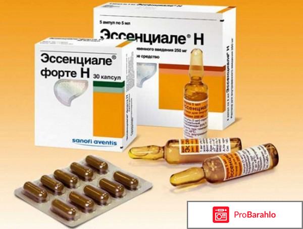 Эссенциале форте инструкция по применению цена отзывы 