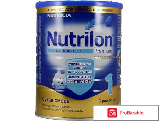 Детское питание нутрилон 