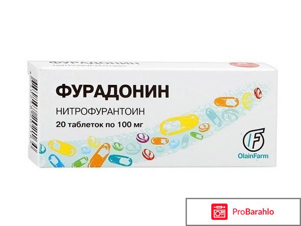 Фурадонин цена отзывы аналоги обман