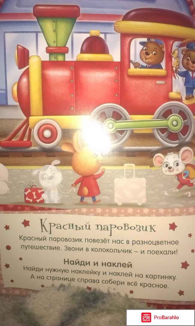 Знакомимся с цветом. 