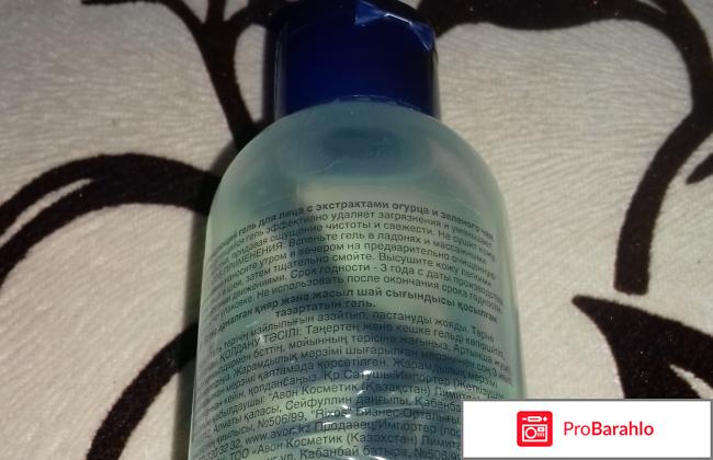 Очищающий гель для лица с экстрактами огурца и зеленого чая Avon Care 