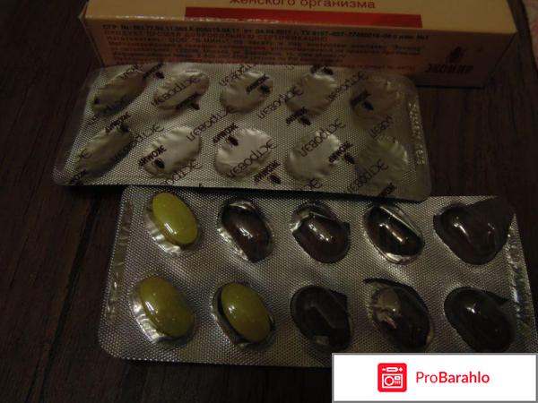 Эстровэл отзывы женщин и врачей обман