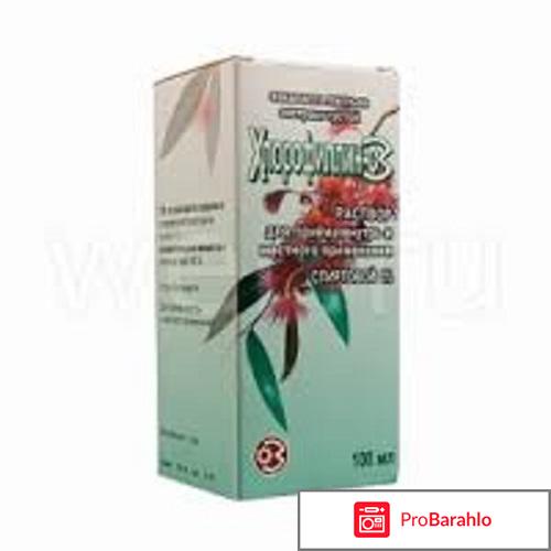 Хлорофиллин-03 