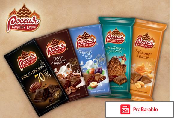 Россия шоколад обман