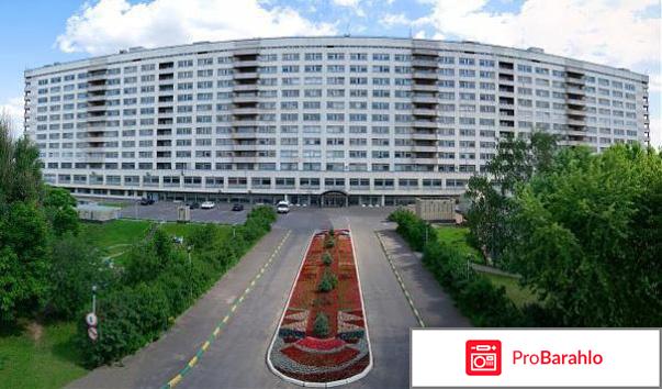 Федеральный научно-клинический центр (больница №83) обман