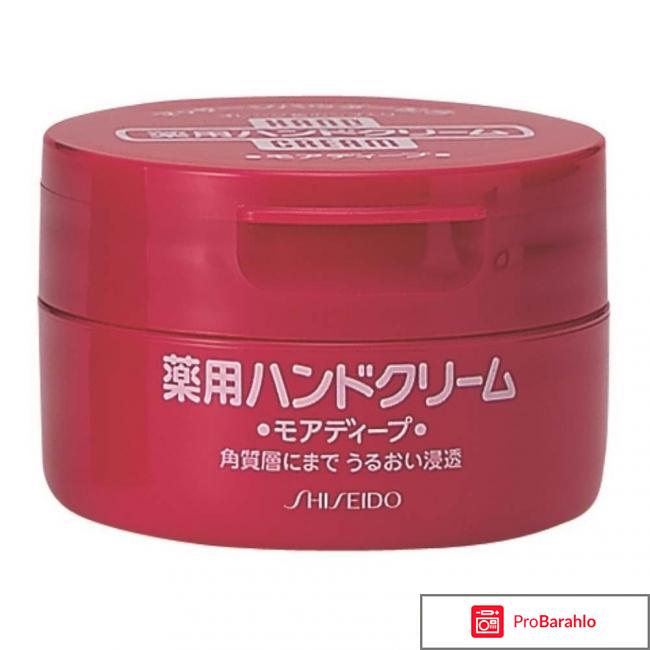 Shiseido medicated hand cream 