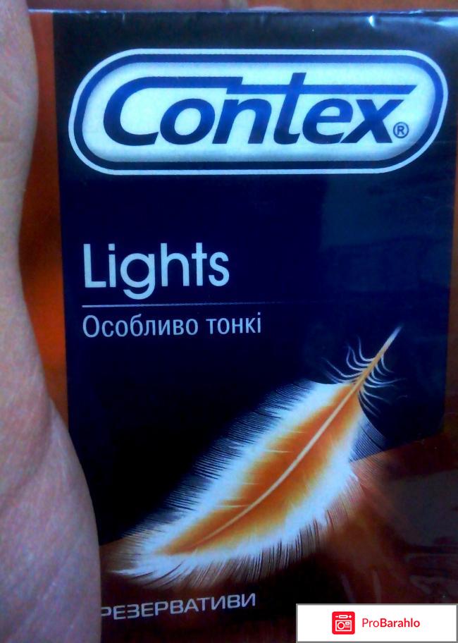 Презервативы Contex Lights 