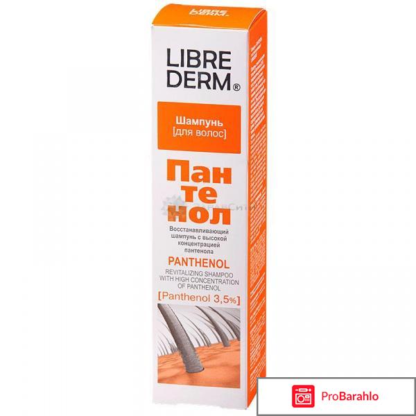 Либридерм шампунь f отзывы отрицательные отзывы