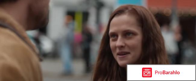 Берлинский синдром 