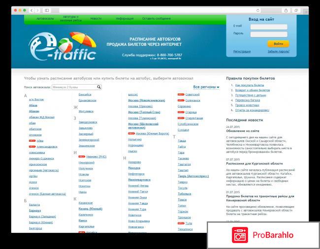 E-traffic.ru 