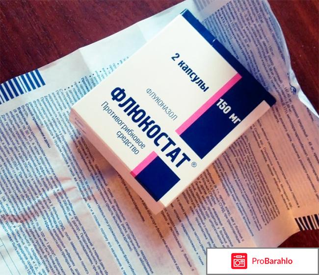 Молочница у женщин лечение отзывы форум отрицательные отзывы