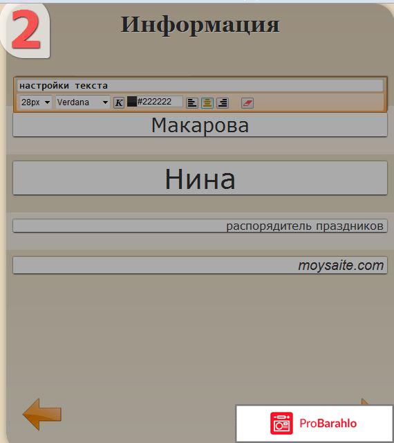 Бейджик шаблон word скачать бесплатно обман