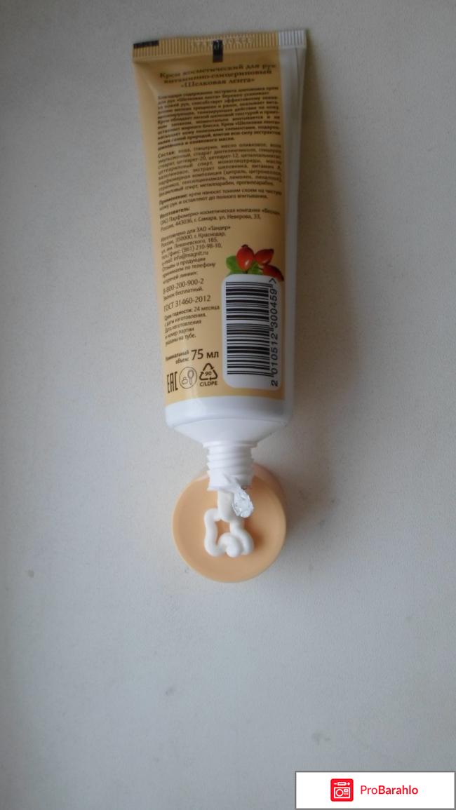 Крем для рук 