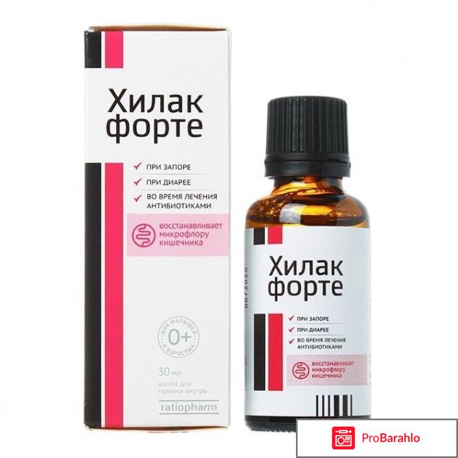 Хилак форте при антибиотиках 