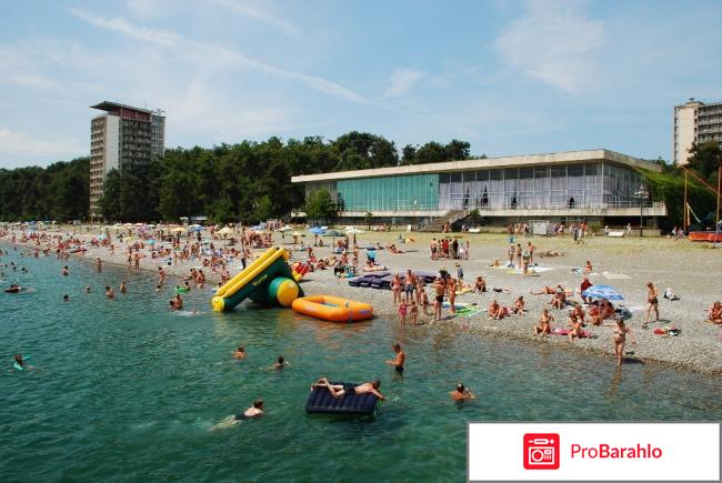 Пансионаты пицунды отрицательные отзывы