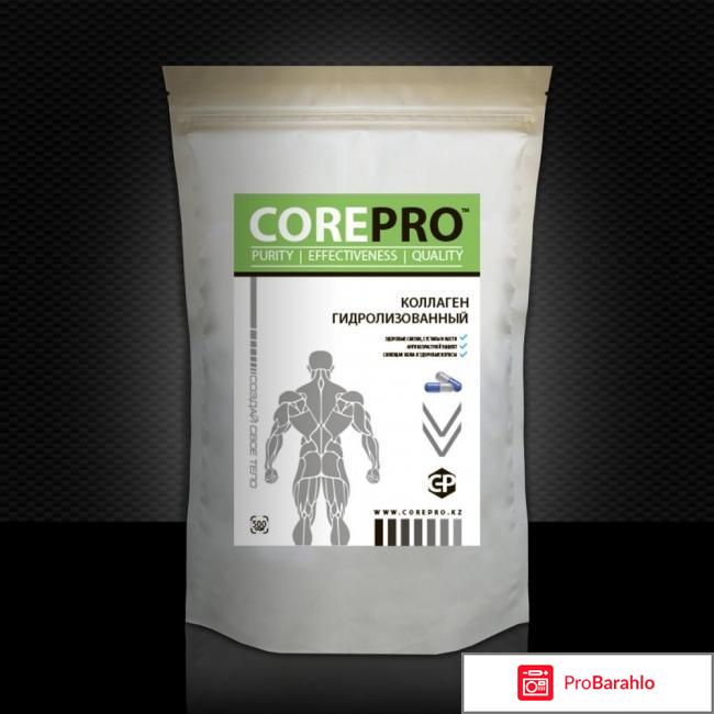 Гидролизованный коллаген отрицательные отзывы