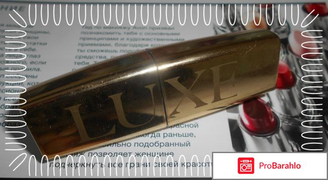 Губная помада Avon Luxe