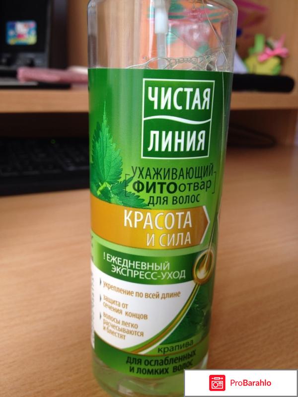 Чистая линия фитоотвар для волос отзывы обман