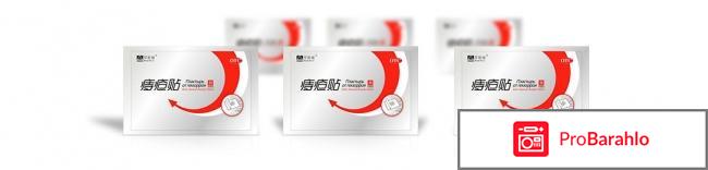 Пластырь от геморроя отзывы отрицательные отзывы