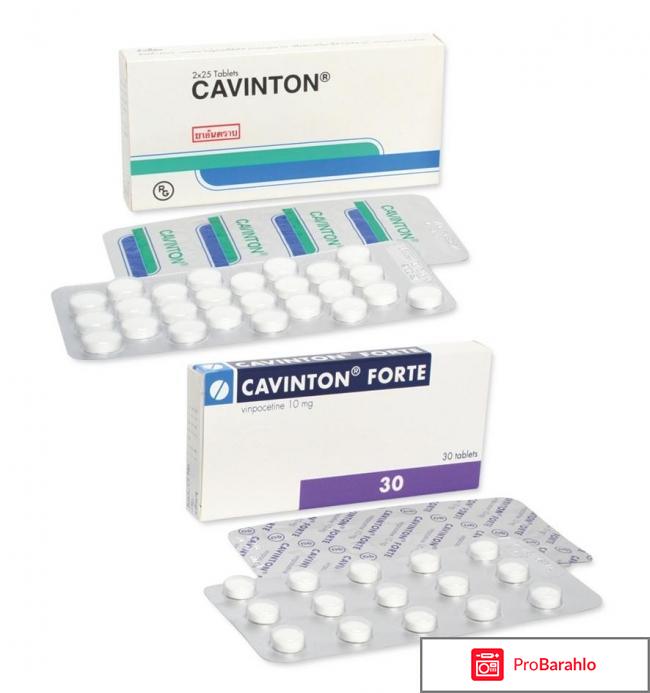 Кавинтон форте инструкция по применению цена отзывы обман