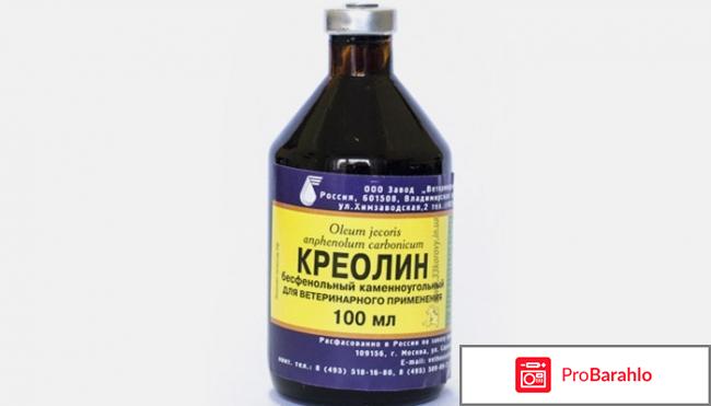 Креолин для людей отзывы 